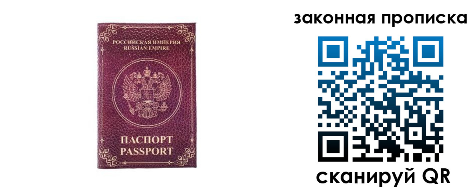 купить прописку в Сорочинске