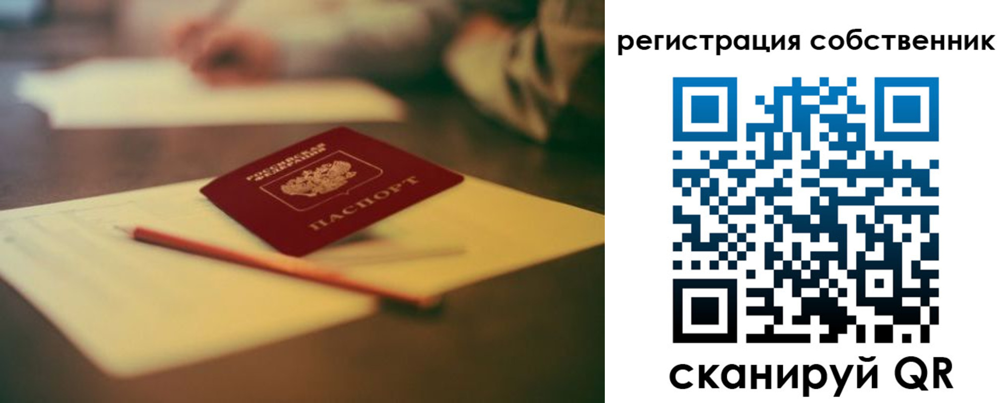 прописка регистрация в Сорочинске