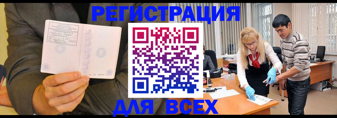 временная прописка в Сорочинске