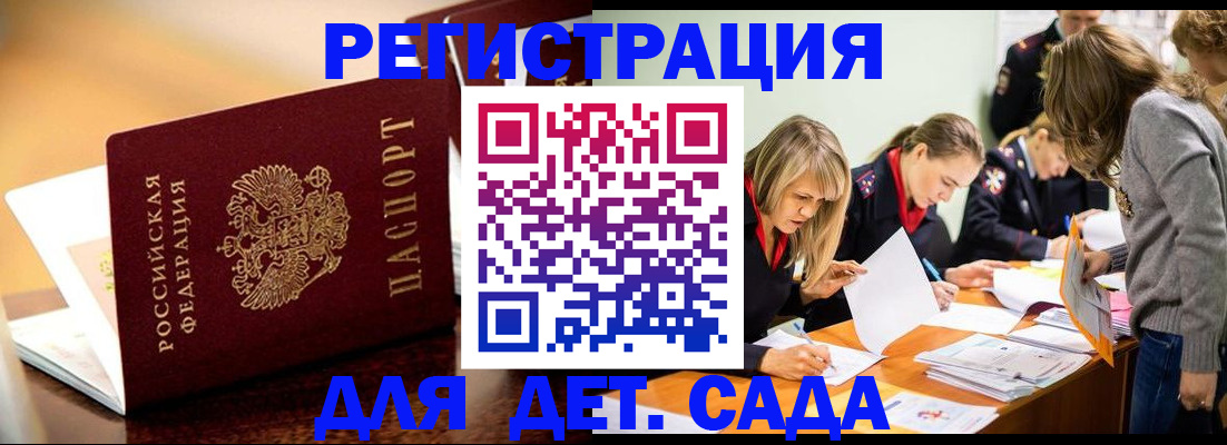 прописка поиск в Сорочинске